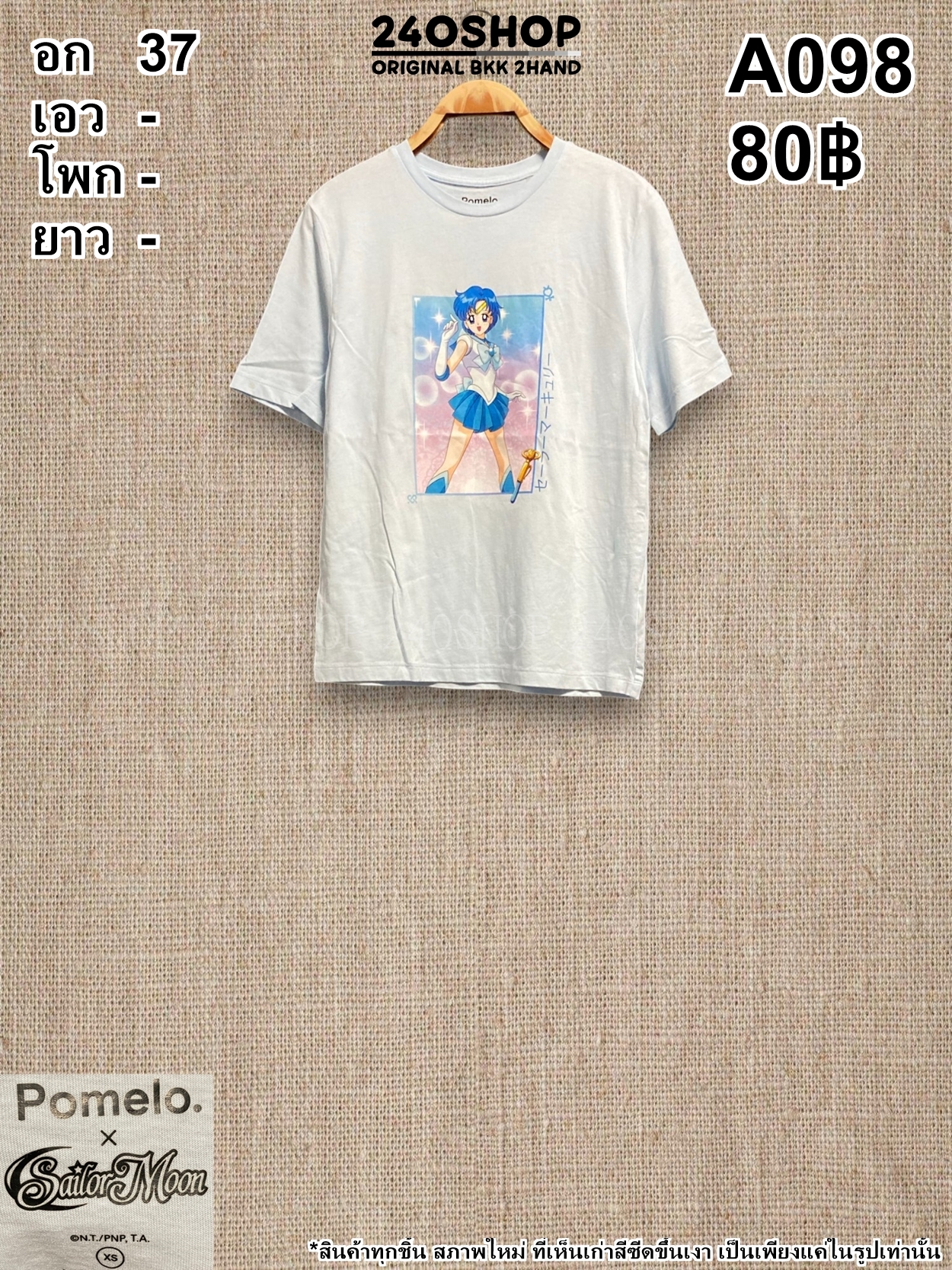 A098 เสื้อผ้าแฟชั่นมือสอง