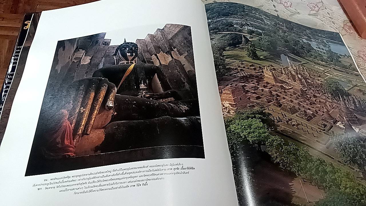 ราชอาณาจักรไทย 50 ช่างภาพบันทึกแผ่นดินทองฉลองกาญจนาภิเษก