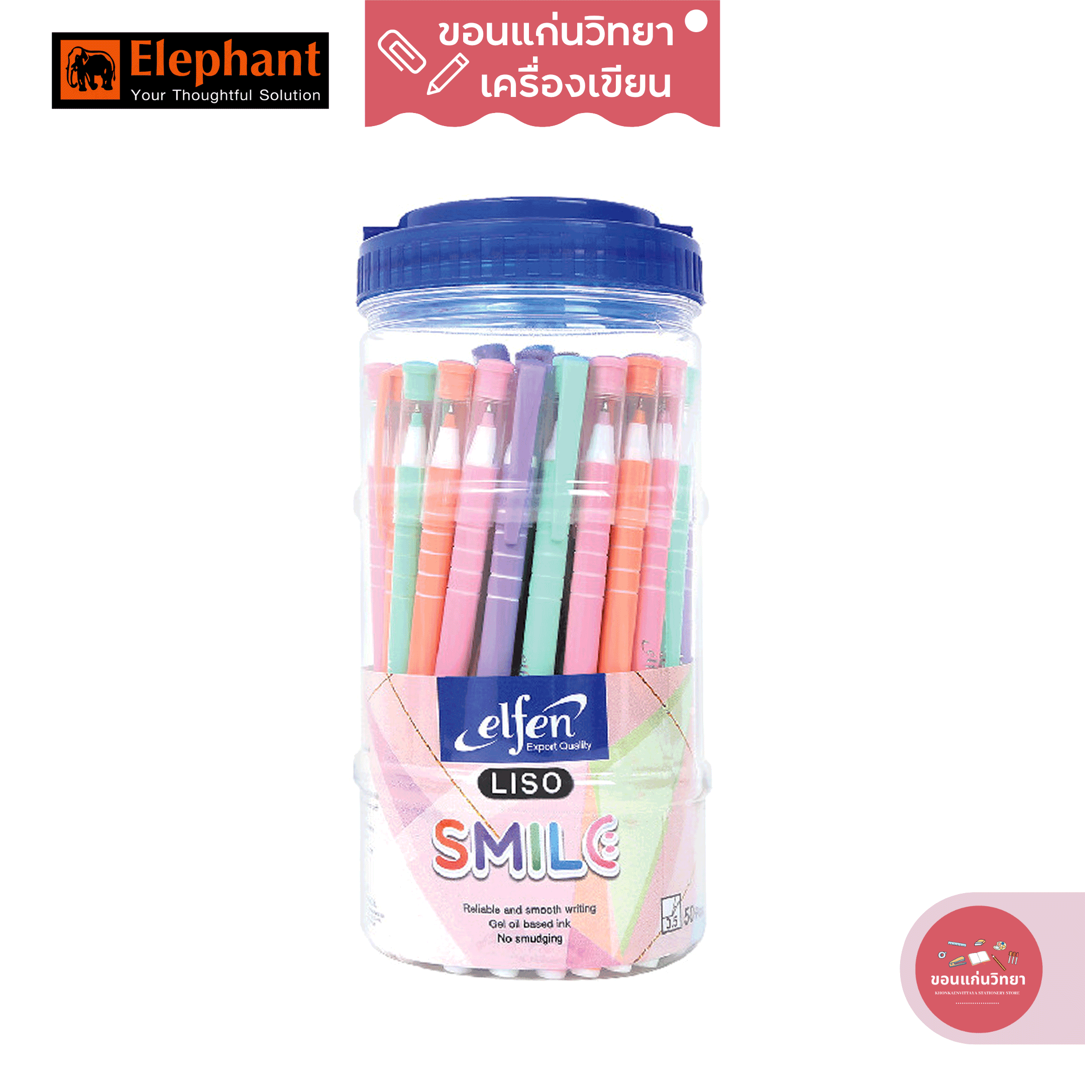 ปากกาลูกลื่น เอลเฟ่น Elfen รุ่น Liso Smile ขนาด 0.5 mm หมึกน้ำเงิน จำนวน 50 ด้าม/กล่อง