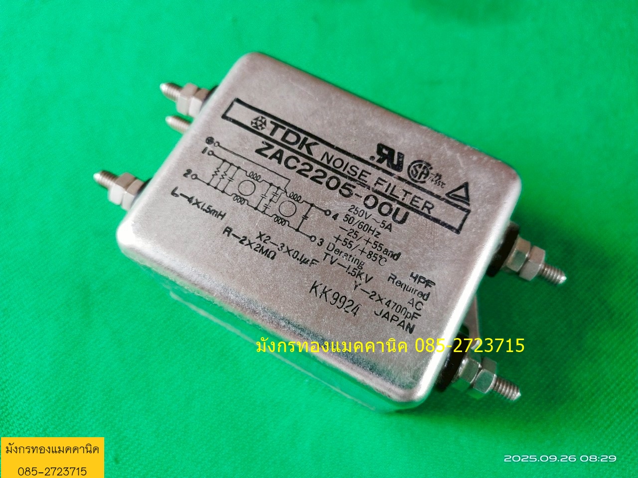 ป้องกันสัญญาณรบกวนTDK ขนาด 5A