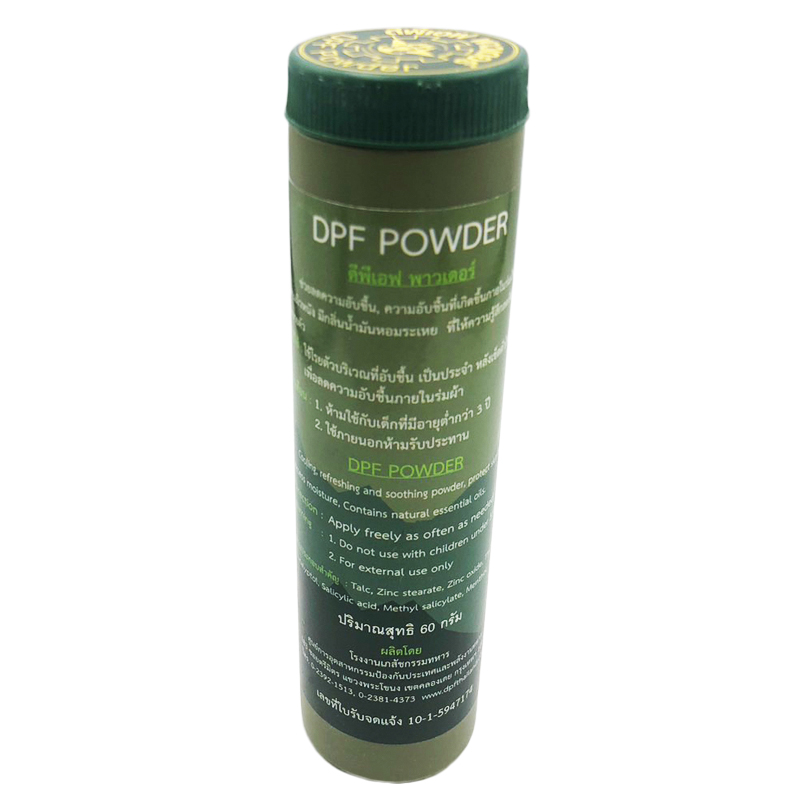 DPF Powder แป้งทาผิว ลดความอับชื้น 60 กรัม อ่อนโยนต่อผิวในร่มผ้า ใช้แล้วรู้สึกสบายผิว ไม่แสบ ไม่ระคายเคือง โรงงานเภสัชกรรมทหาร