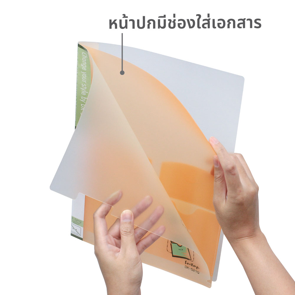แฟ้มพับ A4 มีช่องใส่เอกสาร ซองใส่สื่อบันทึกข้อมูล 521Q ช่องใส่เอกสารที่ปก