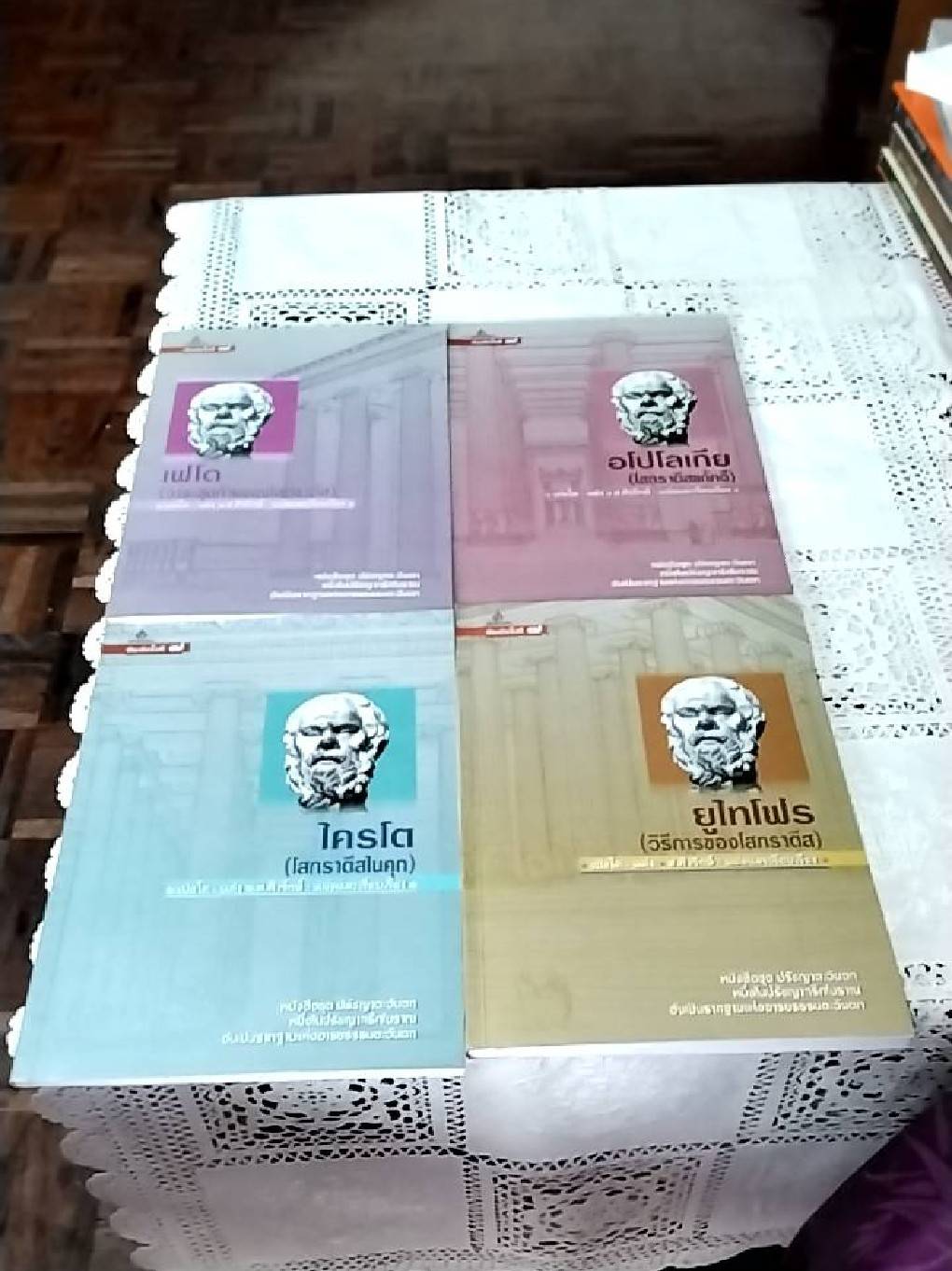 ยูไทโฟร ไครโต อโปโลเกีย เฟโด ( 4 เล่ม)