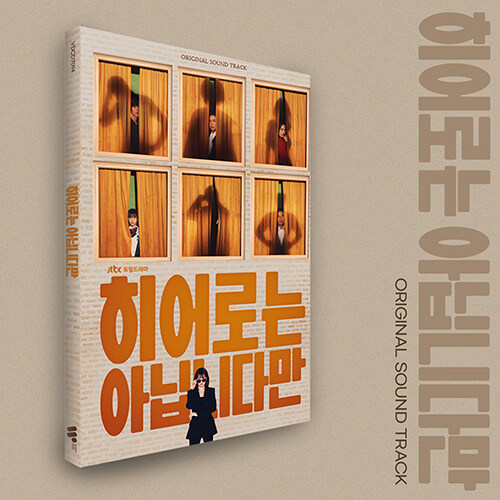 [PRE-ORDER] The Atypical Family (ครอบครัวเหนือธรรมชาติ) OST.