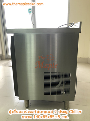 ตู้แช่เย็นสเตนเลส ชนิดเคาท์เตอร์ 2 ประตู กว้าง 140 cm (chiller)