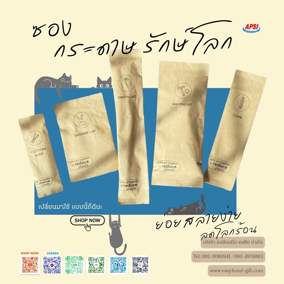 สำลีก้าน แพคซองกระดาษสีน้ำตาลพิมพ์ลาย/สินค้ามีพร้อมส่ง สั่งขั้นต่ำ 500 ชิ้น