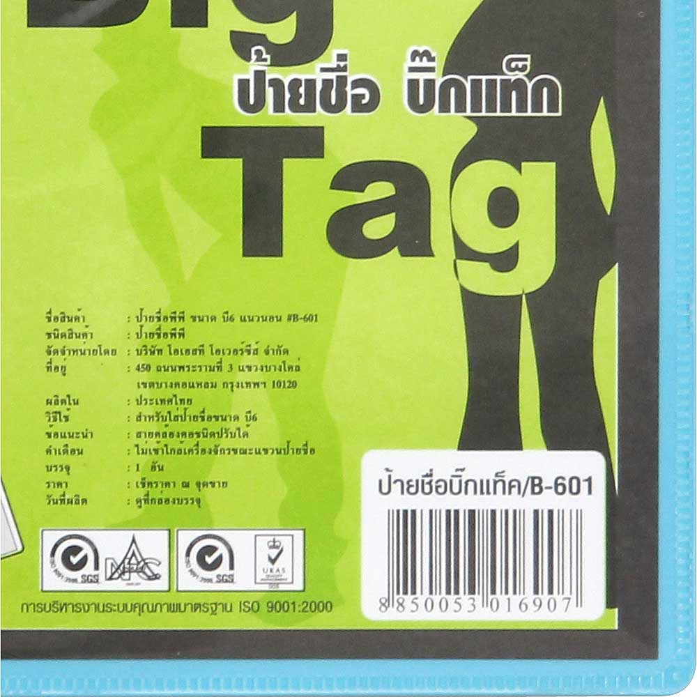 Name Badges with Neck Straps