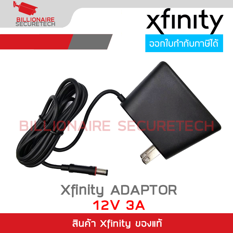 Xfinity NBC36B120300VU Adaptor 12V 3A หัวกลม 5.5X2.1mm. สำหรับเครื่องบันทึกและกล้องวงจรปิด BY BILLIONAIRE SECURETECH Xfinity Adaptor 12V 3A