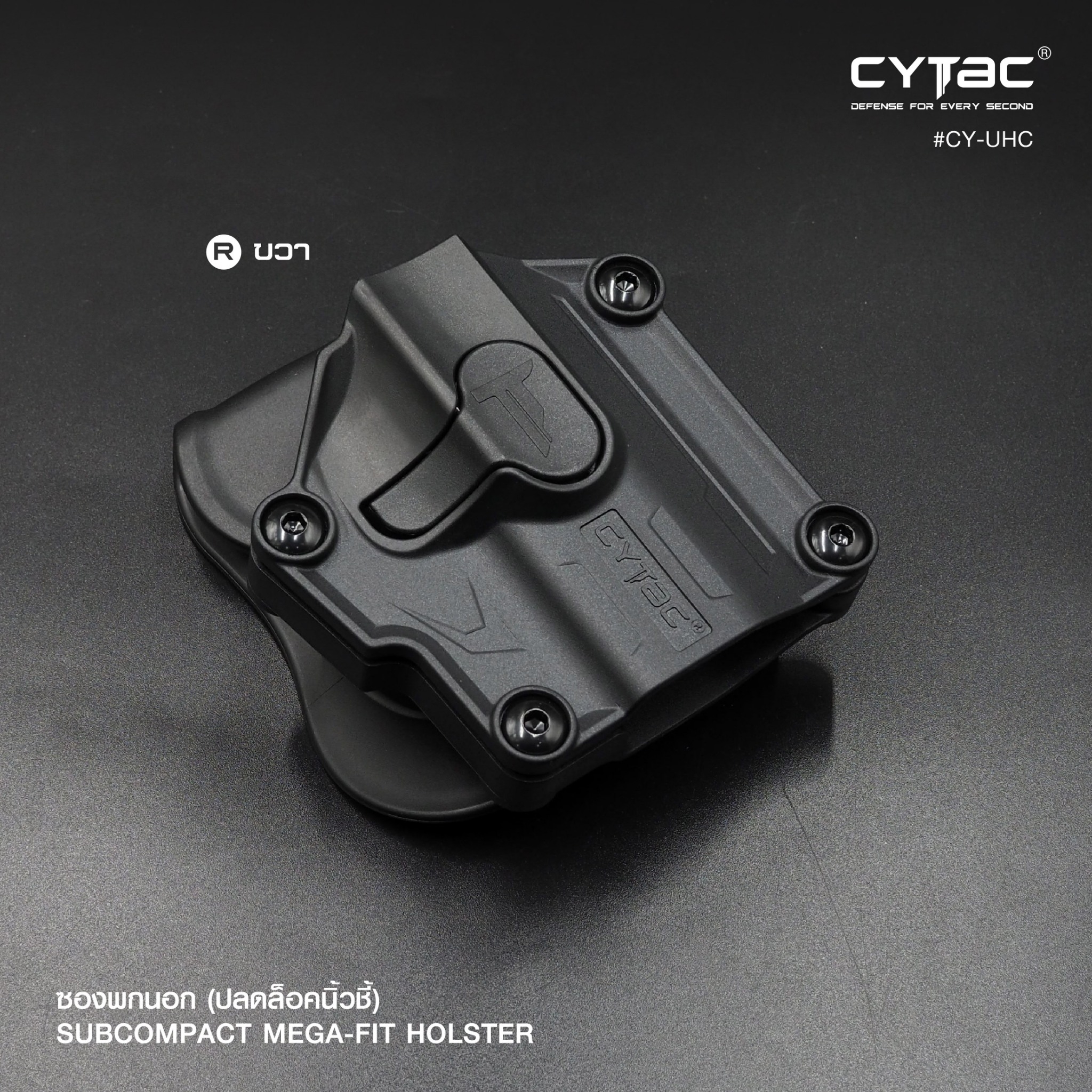 ซองปืนพกนอก Subcompact Megafit Holster ( Cytac #CY-UHC ) ดำ