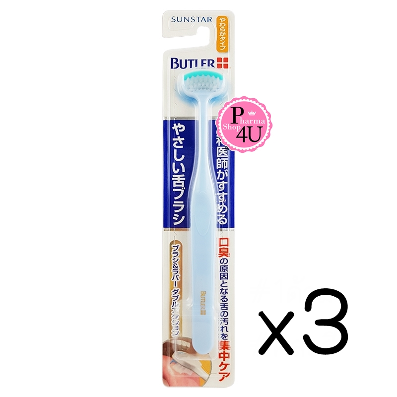 (ซื้อ3 ราคาพิเศษ) Sunstar Butler Tongue Cleaner ซันสตาร์ บัทเลอร์ ทัง คลีนเนอร์ แปรงลิ้น 1ด้าม #คละสี