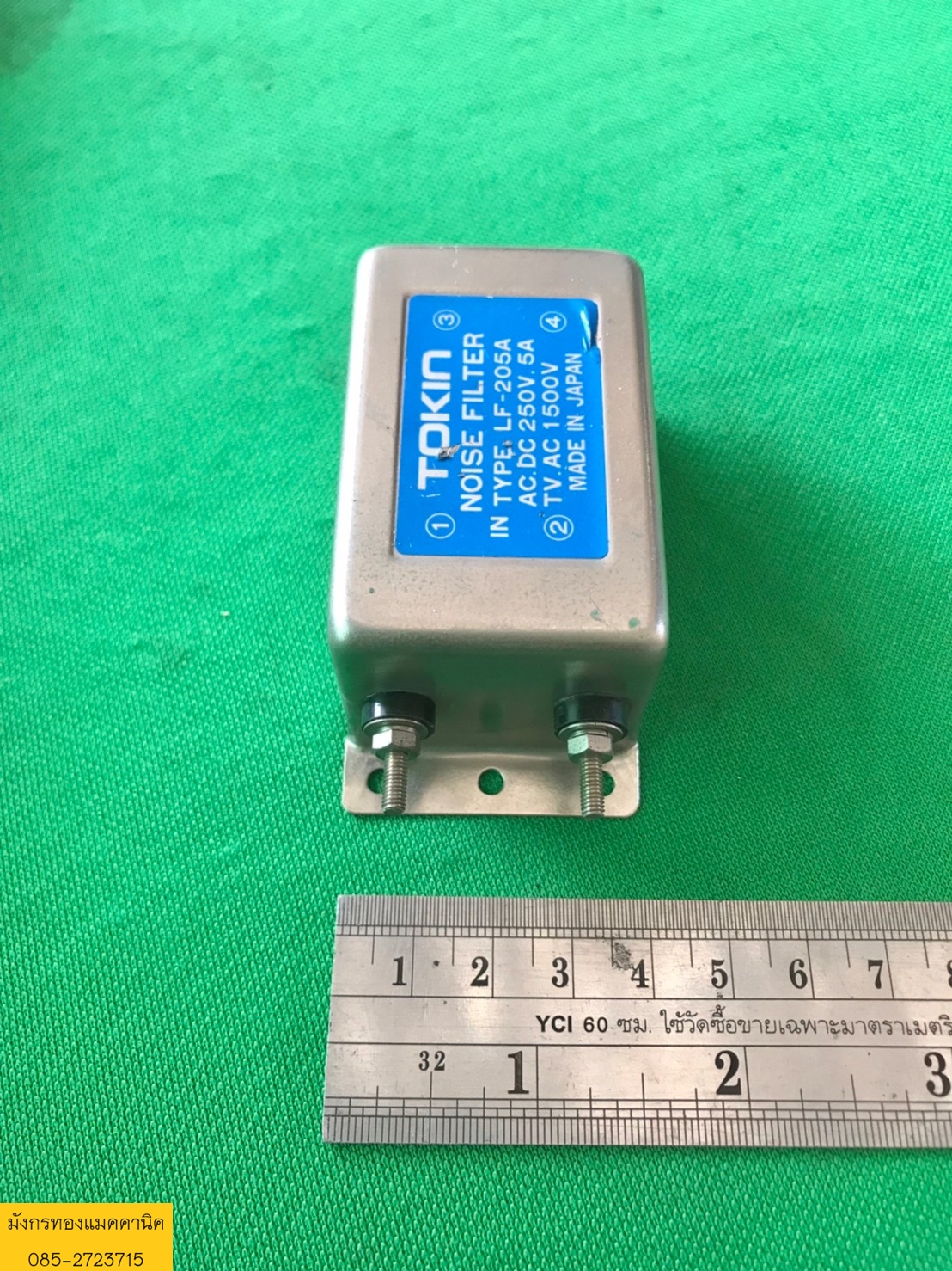 ป้องกันสัญญาณรบกวน Tokin ขนาด 5A