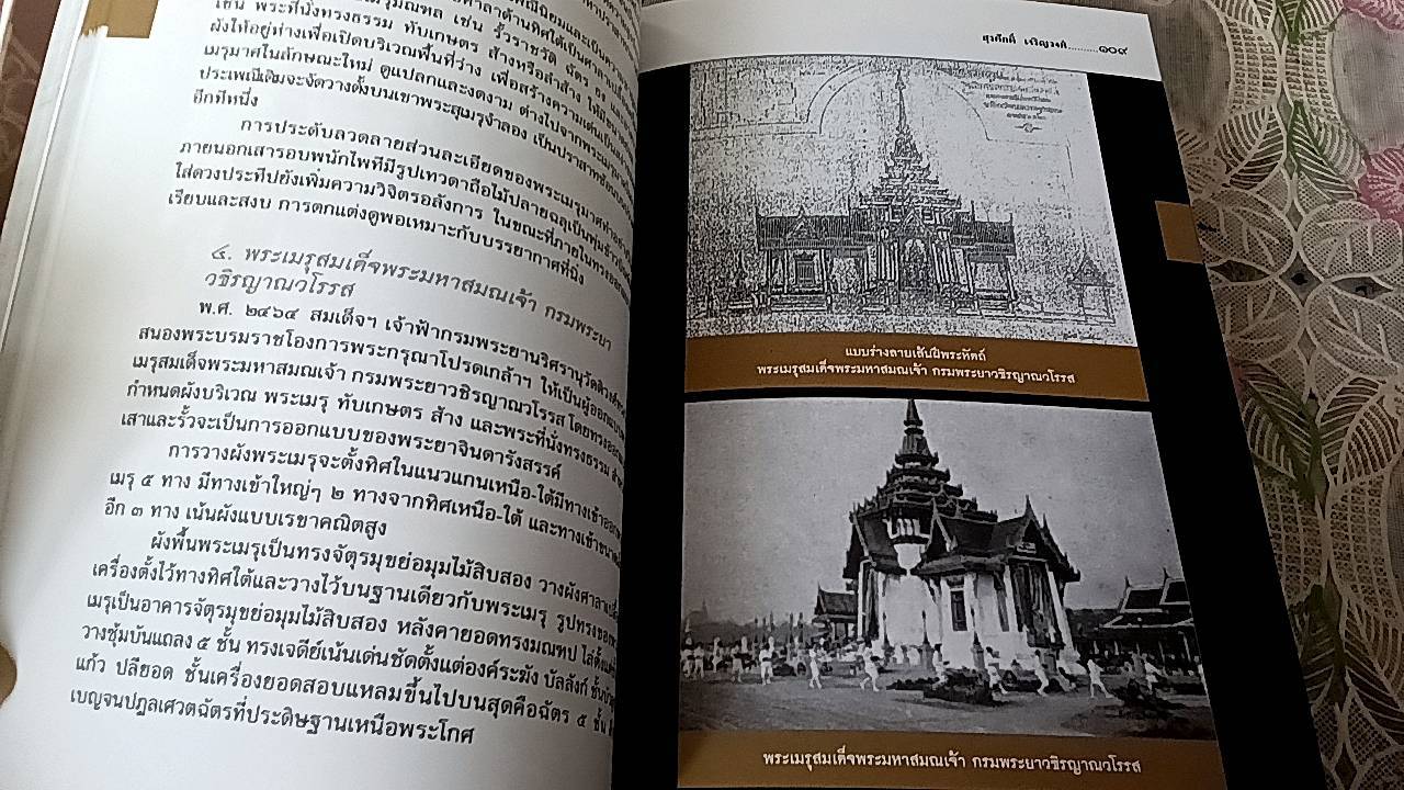 สมเด็จฯเจ้าฟ้ากรมพระยานริศรานุวัดติวงศ์ สมเด็จครู นายช่างใหญ่แห่งกรุงสยาม
