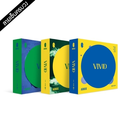 [PRE-ORDER] {อัลบั้มไซน์ทั้งวง} AB6IX - 2nd EP Album "VIVID"