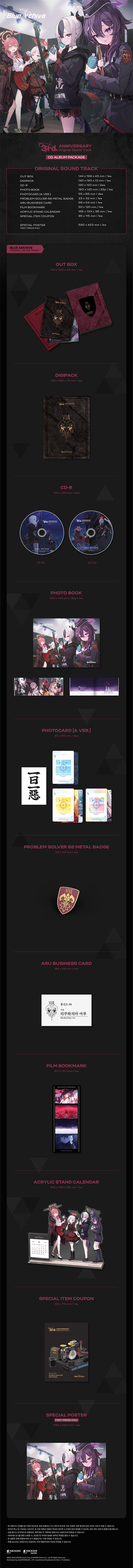 [PRE-ORDER] BLUE ARCHIVE 3rd Anniversary OST. (2CD)