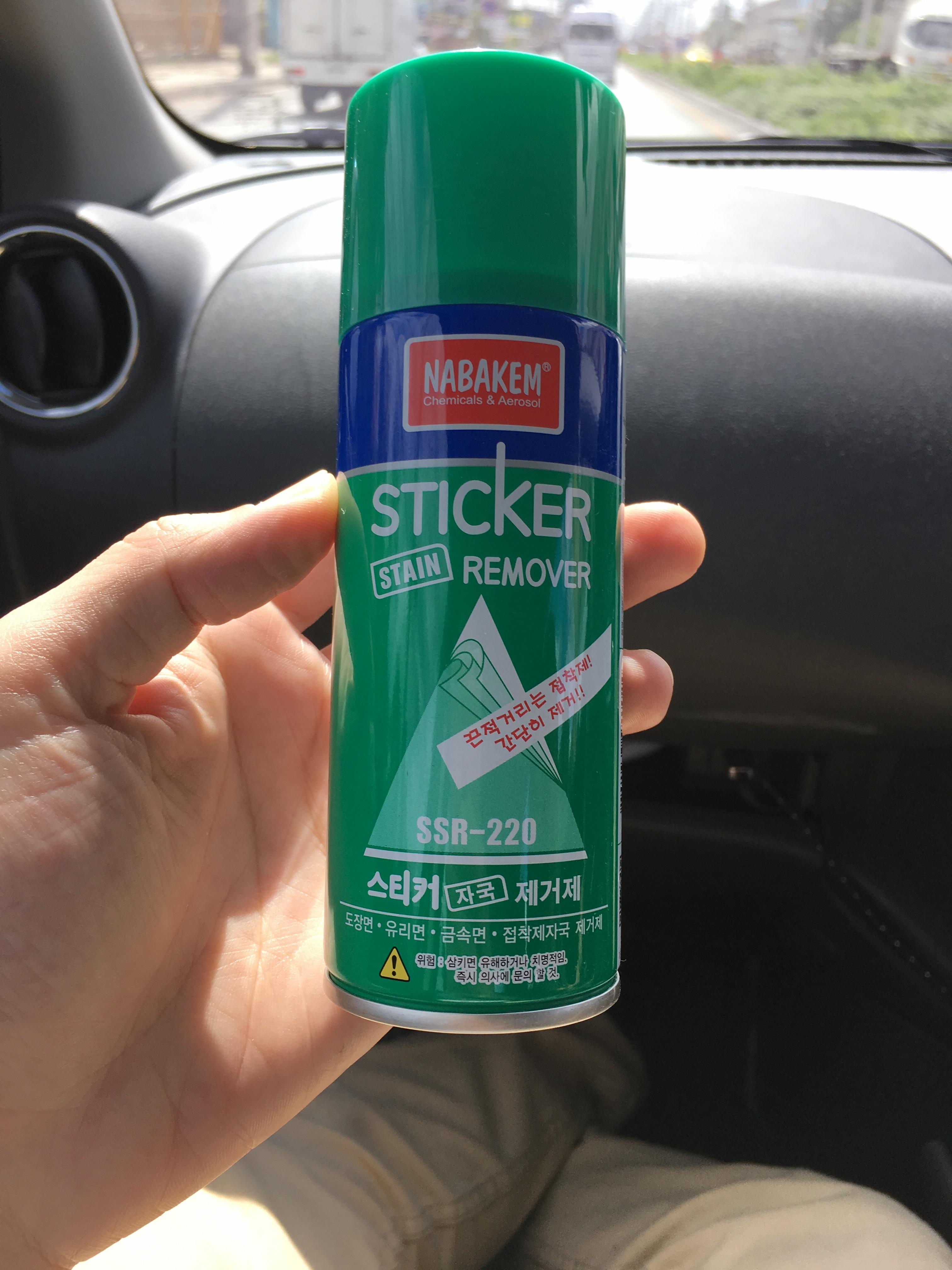 สเปร์ย ลอกสติ๊กเกอร์ มีคลิปสาธิตVDO - Sticker remover Aerosol 220ml/can