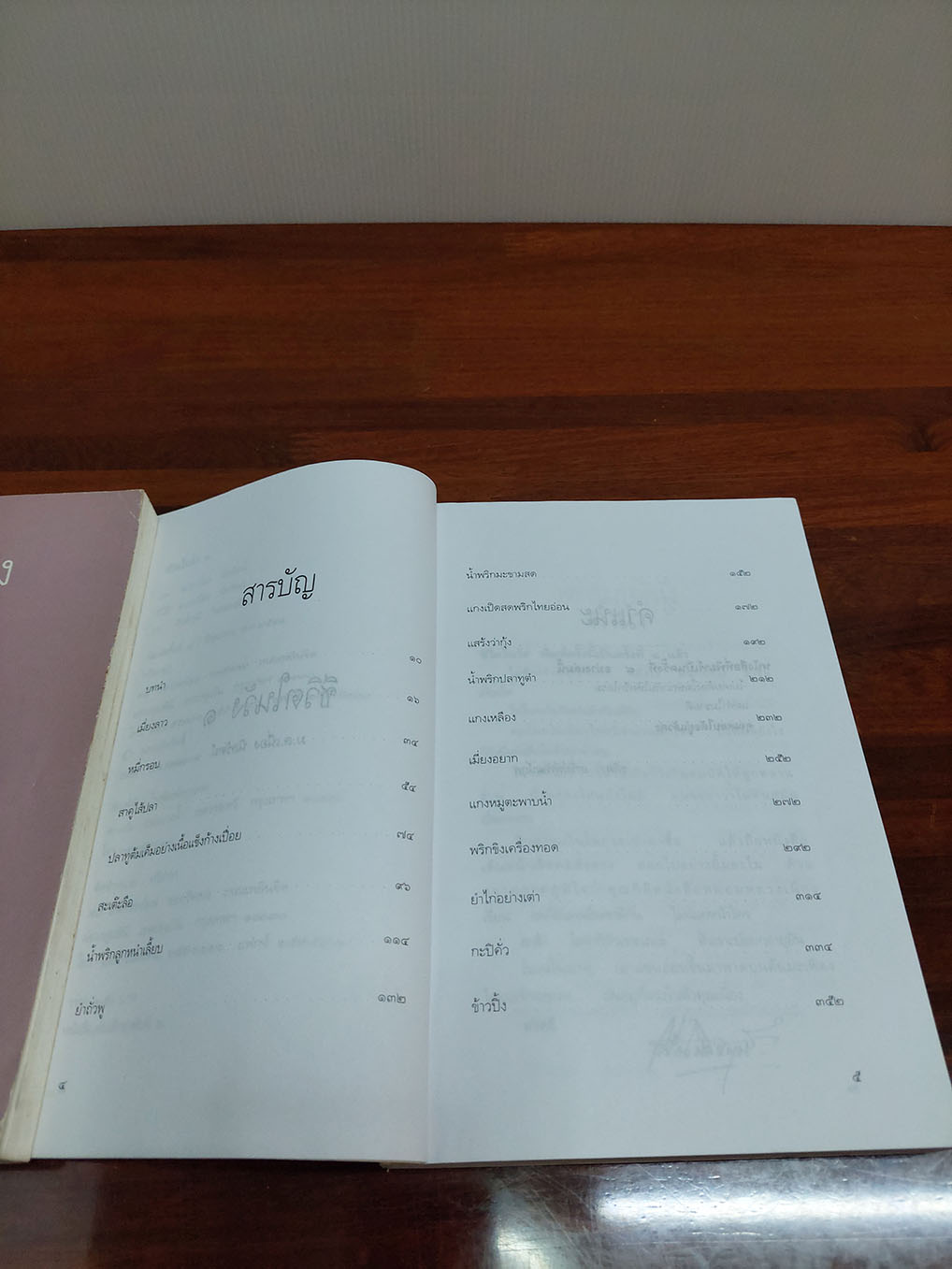 ชีวิตในวัง(2 เล่ม)