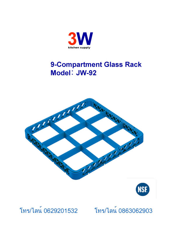 JW-92 ชั้นต่อแร็คใส่แก้ว 9ช่อง #9-Compartment Standard Extender