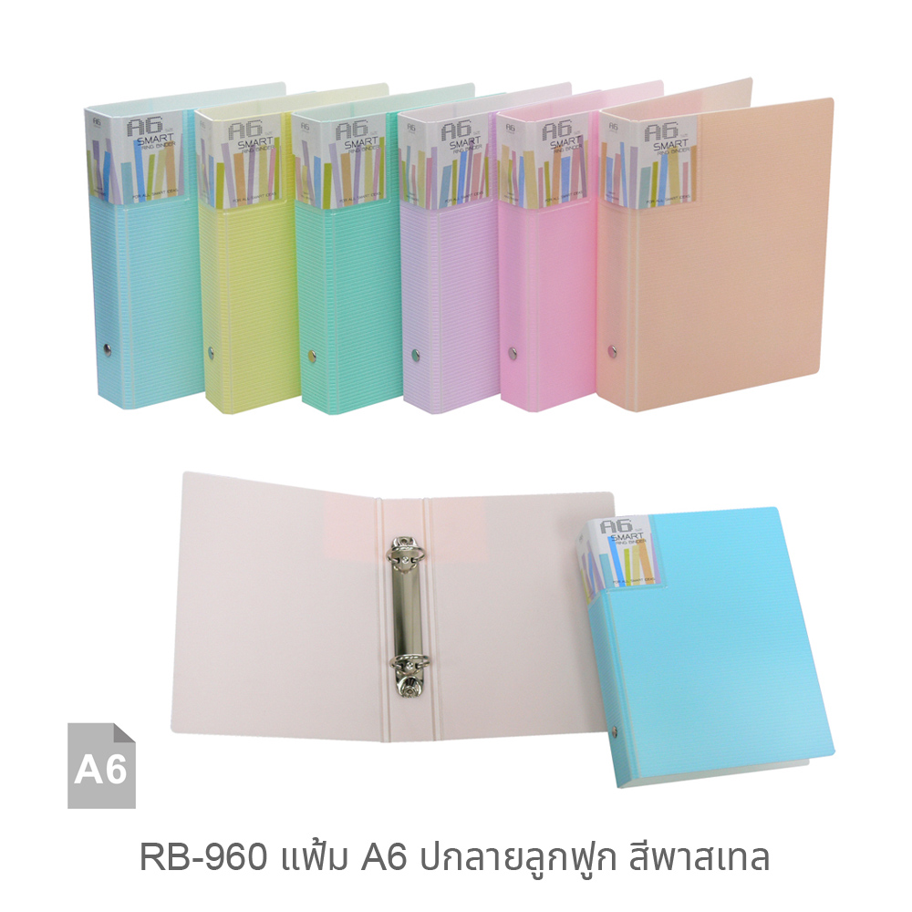 2-Ring Binder PP Foam 1,500 micron Smart Ring Binder