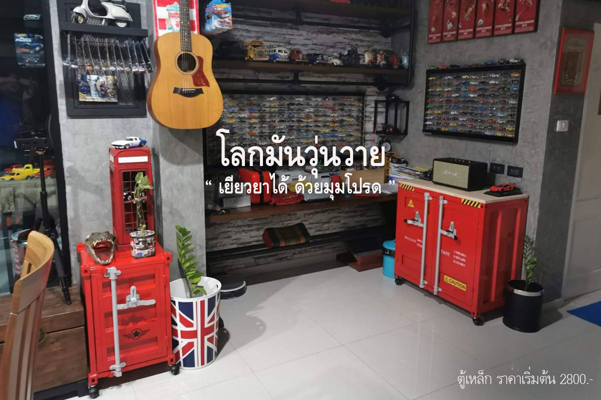 ตู้โชว์เหล็ก