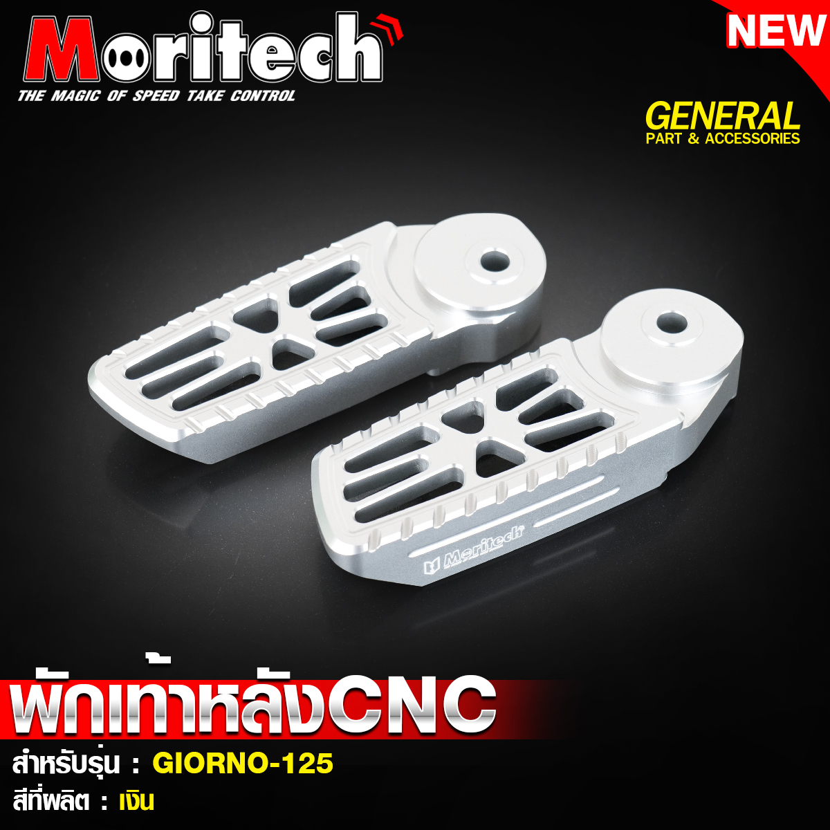 พักเท้าหลัง Moritech/CNC GIORNO125