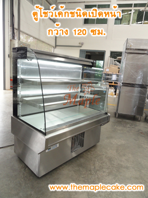 ตู้โชว์เค้กชนิดเปิดหน้า open type กว้าง 150 ซม.