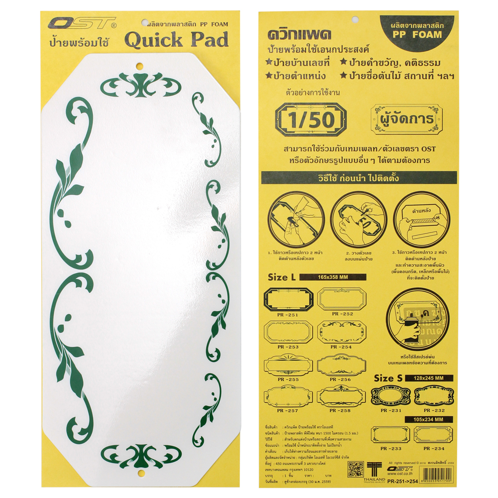 แผ่นป้ายพร้อมใช้ สำหรับติดข้อความ Quick Pad PR-254 สีเขียว