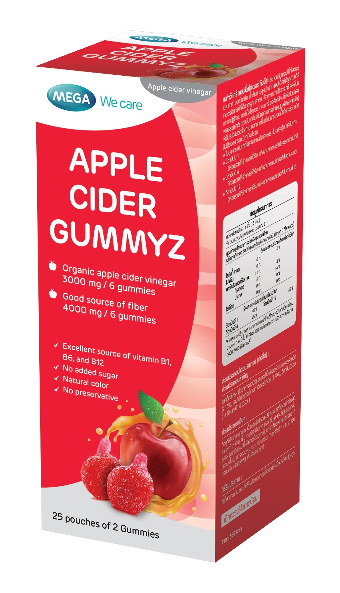 MEGA We Care Apple C ider Gummyz แอปเปิ้ล กัมมี่ (ผลิตภัณฑ์อาหารเสริม)