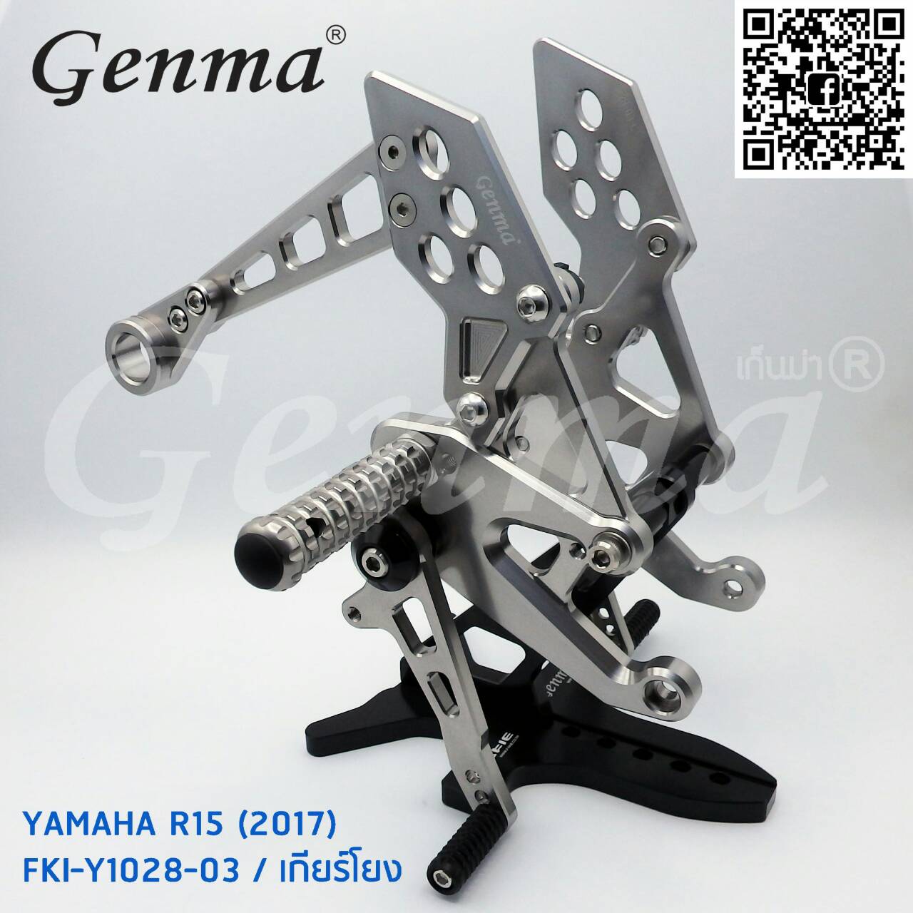 เกียร์โยง FAKIE NEW YAMAHA R15 ราคา 2900