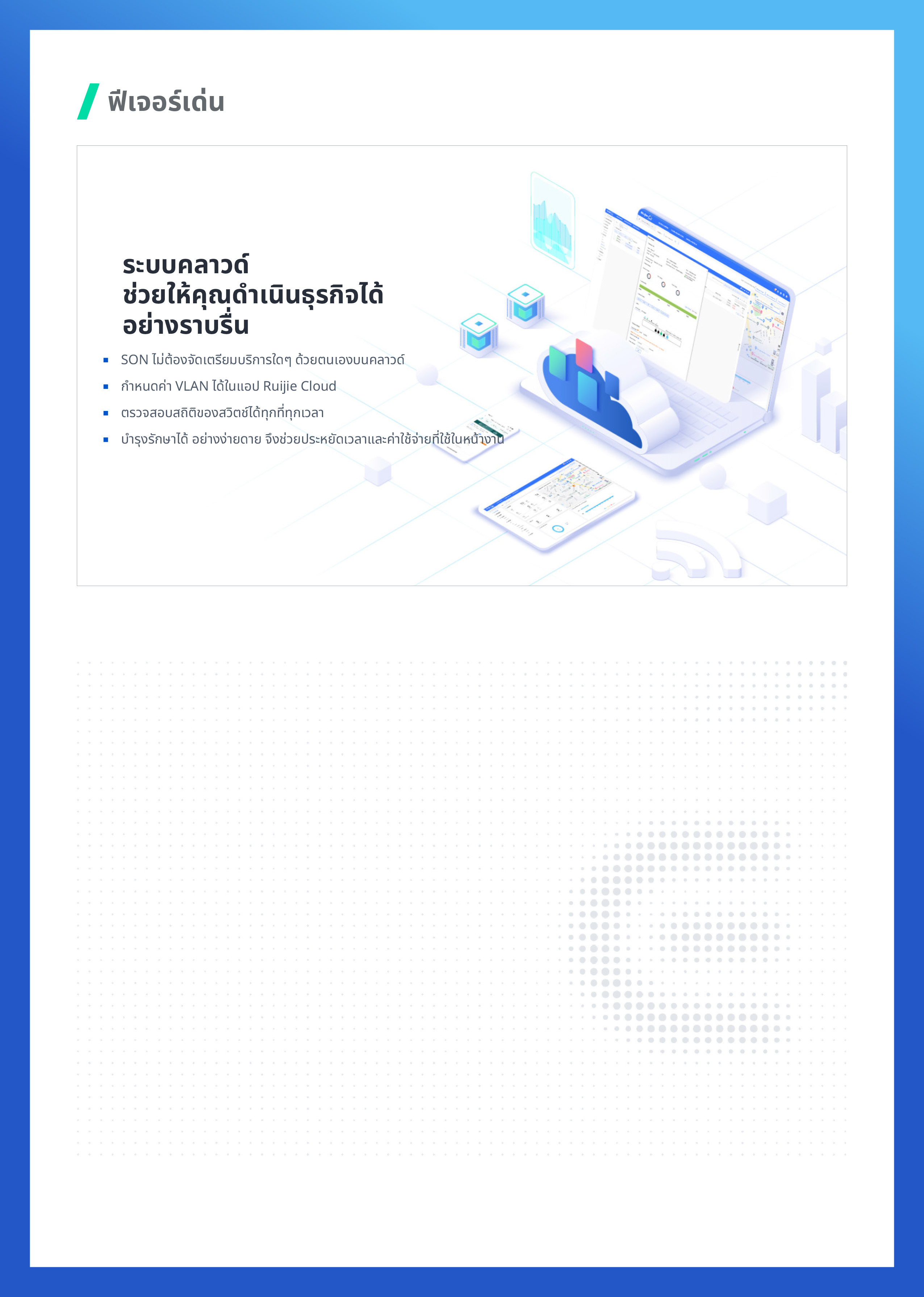 RUIJIE RG-ES205GC-P : 5-Port Gigabit Smart Cloud Mananged PoE Switch RG-ES205GC-P