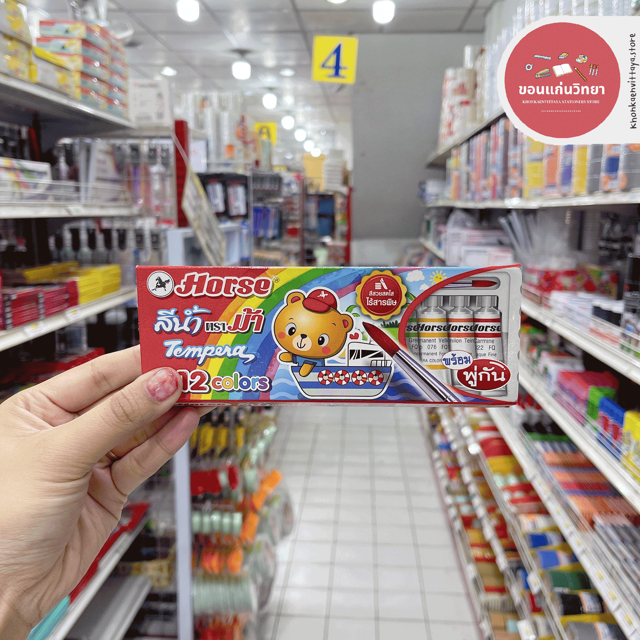สีน้ำ Water Colours Tempera Horse ตราม้า แบบหลอดสแตนเลส ชุด 12 สี+ พู่กัน จำนวน 1 กล่อง