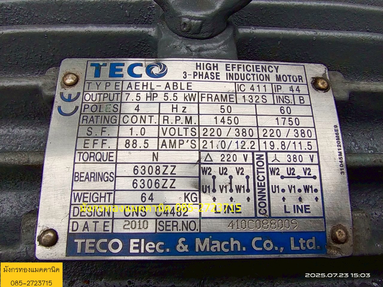 ปั๊มน้ำหอยโข่ง Teco ขนาด 7.5 แรง ใช้ไฟสามเฟส 380V ท่อน้ำเข้า 3 นิ้ว ออก 3 นิ้ว ได้ปริมาณน้ำ 800 ลิตรต่อนาที ส่งสูง 17 เมตร หัวปั๊มเหล็กหล่อ สภาพสวย เดิมๆ เก็บสีอย่างเดียว มอเตอร์เดิม