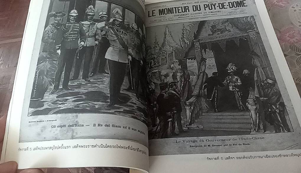 ค้นหารัตนโกสินทร์ 4