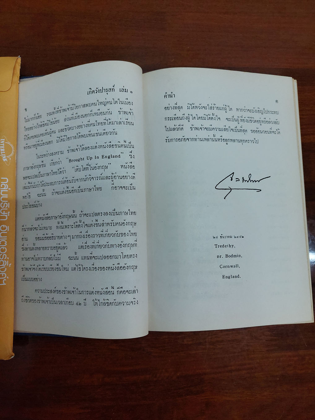 เกิดวังปารุสก์(3 เล่ม)