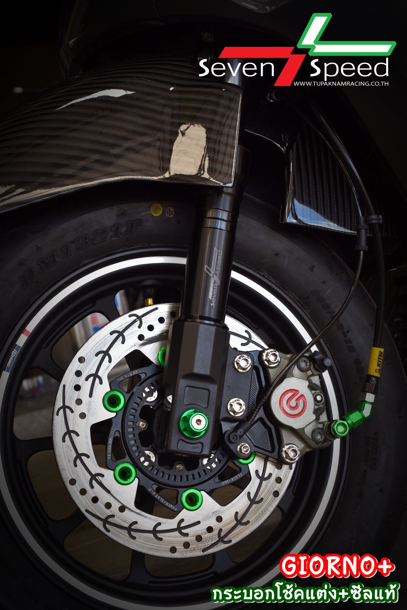 กระบอกโช้คแต่ง Giorno+ พร้อมซีลแท้ !!!!! seven speed