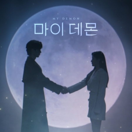 [PRE-ORDER] My Demon (ปีศาจของฉัน) OST. (USB Album : Tarot Card ver.)