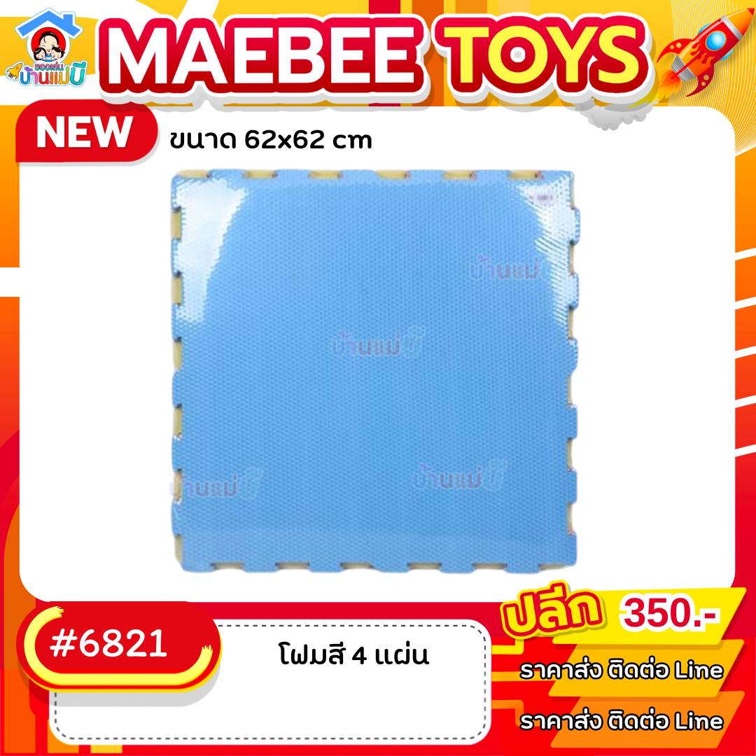 #ราคาส่ง ติดต่อบริษัท
