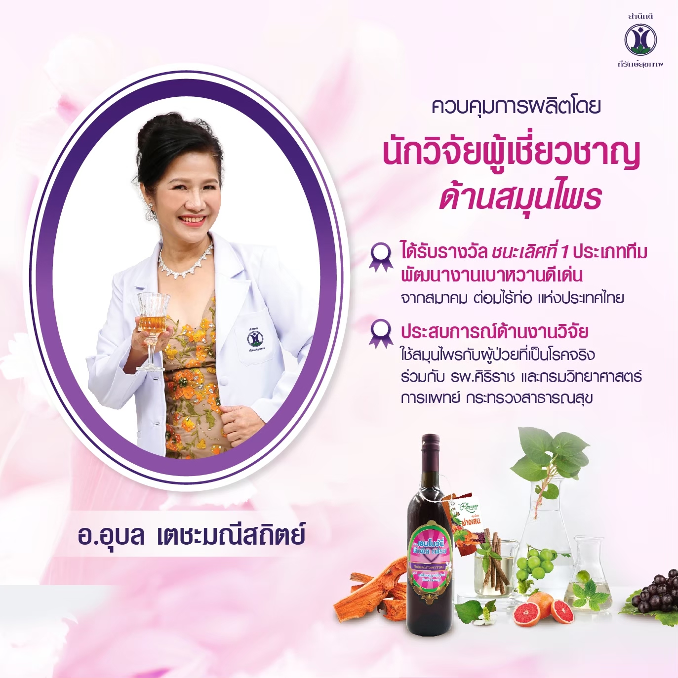 Rainbowny 1 ขวด