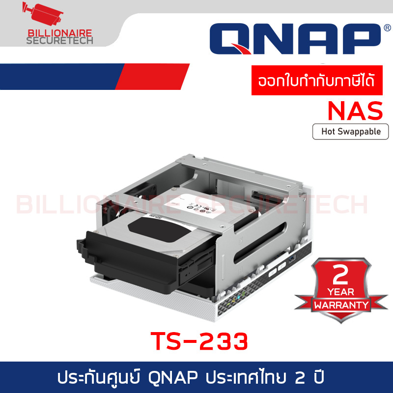 QNAP TS-233 NAS 2-BAY TOWER อุปกรณ์จัดเก็บข้อมูลบนเครือข่าย ARM 4-core Cortex-A55 BY BILLIONAIRE SECURETECH TS-233