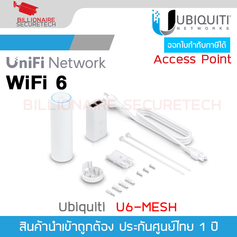 UBIQUITI U6-MESH Access Point UniFi WiFI 6 (AX) 4.8Gbps , 1 Port Lan Gigabit , MINO 4x4 Dual Band BY BILLIONAIRE SECURETECH U6-MESH