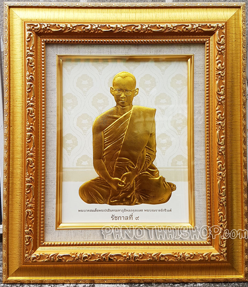 กรอบรูปในหลวงพิมพ์นูน 3 มิติเคลือบทอง ลายทรงผนวช (ขนาดตั้งโต๊ะ)