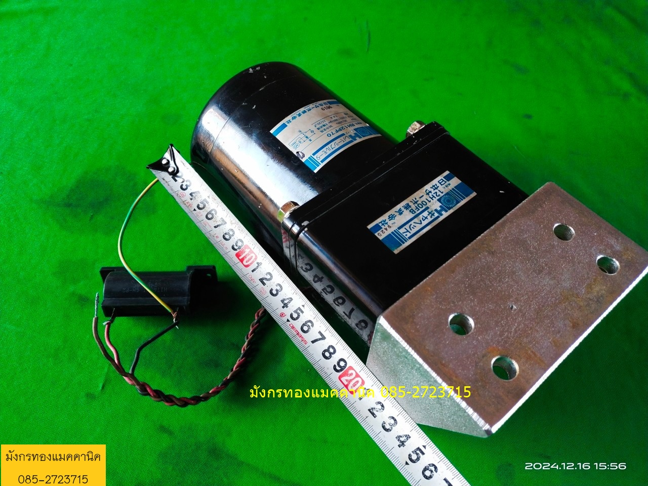 มอเตอร์เกียร์ made in Japan ขนาด 70W ใช้ไฟ 100V (ไม่มีหม้อแปลงให้) ความเร็วรอบ 12 รอบต่อนาที