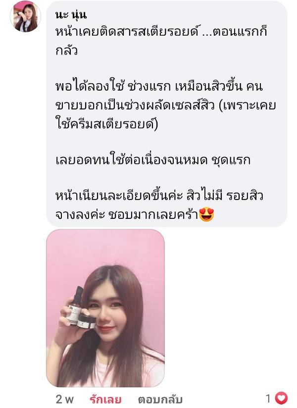 Y8 ดีจริงไหม ผิวติดสาร