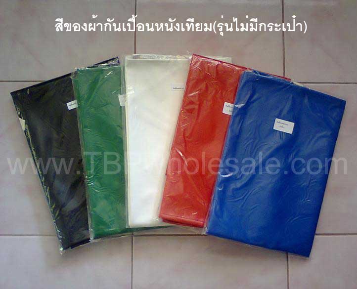 AP-006===ราคาส่ง 120 บาทต่อผืน ขั้นต่ำ 100 ผืน ผ้ากันเปื้อนพีวีซีหนังเทียม แบบยาว(คล้องคอผูกเอว) Tel:0810110084/023972066