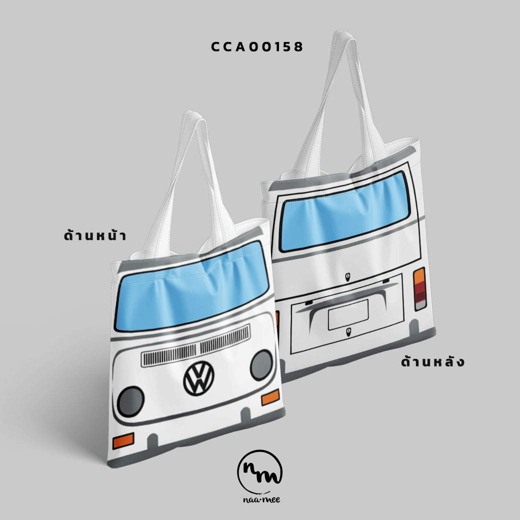 กระเป๋าแคนวาส CANVAS BAG Car VW T2 สีขาว รหัส CCA00158 #NaaMeeConcept #SHOPTER