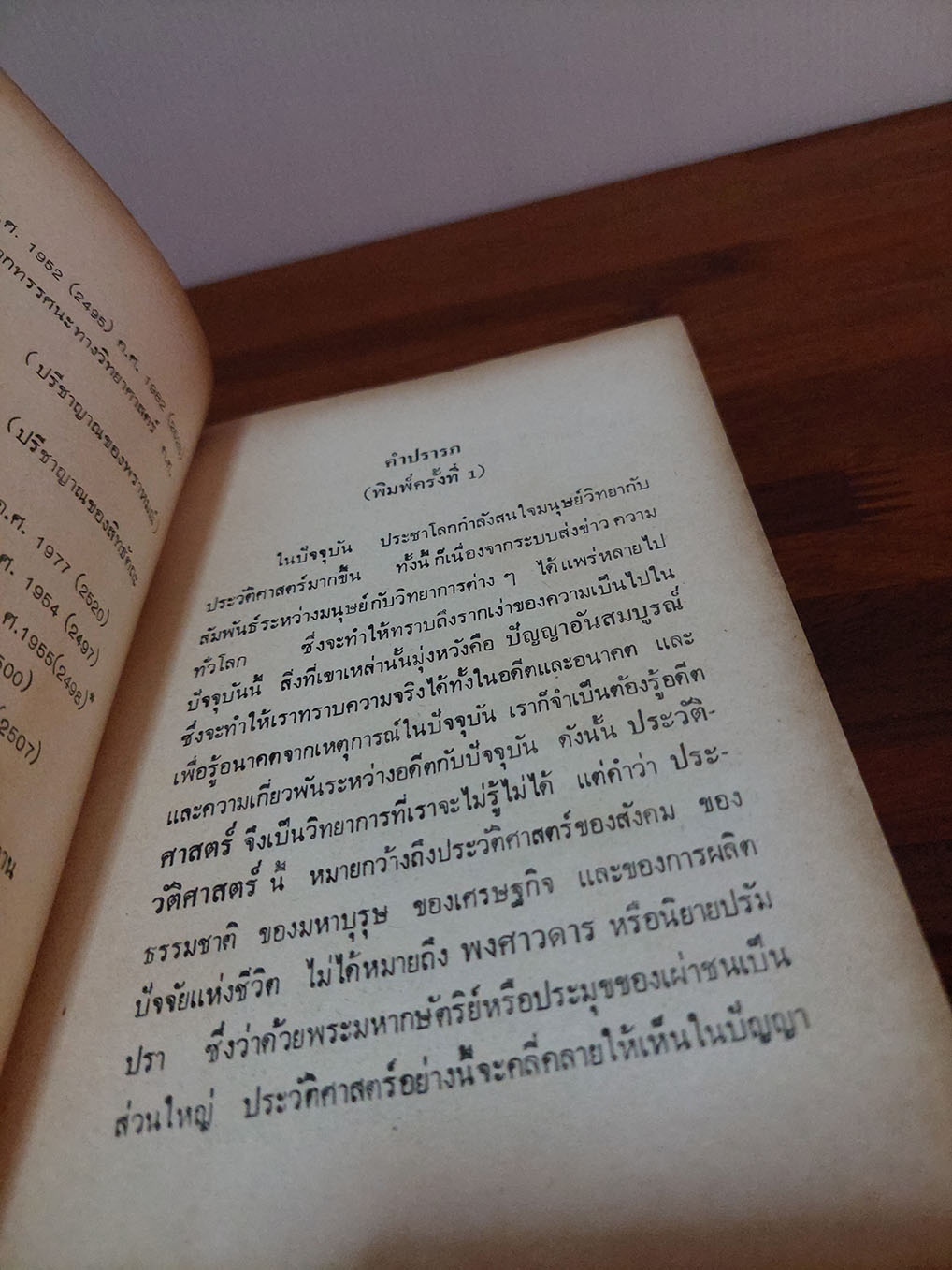 ปัญญาวิวัฒน์(1 ชุด 2 เล่ม)