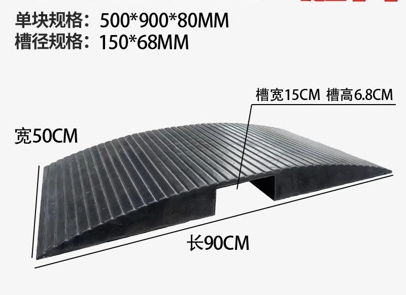 ทางลาดยางครอบท่อ ครอบสายไฟ ข้ามธรณีประตู สูง 8 ซม. กว้าง 50ซม. ยาว 90ซม. ขนาดช่อง 15x6.8cm ทรงmodern นน.13kg