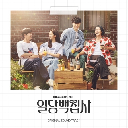 [PRE-ORDER] May I Help You? (ปิ๊งหัวใจนายบัตเลอร์) OST. (2CD)