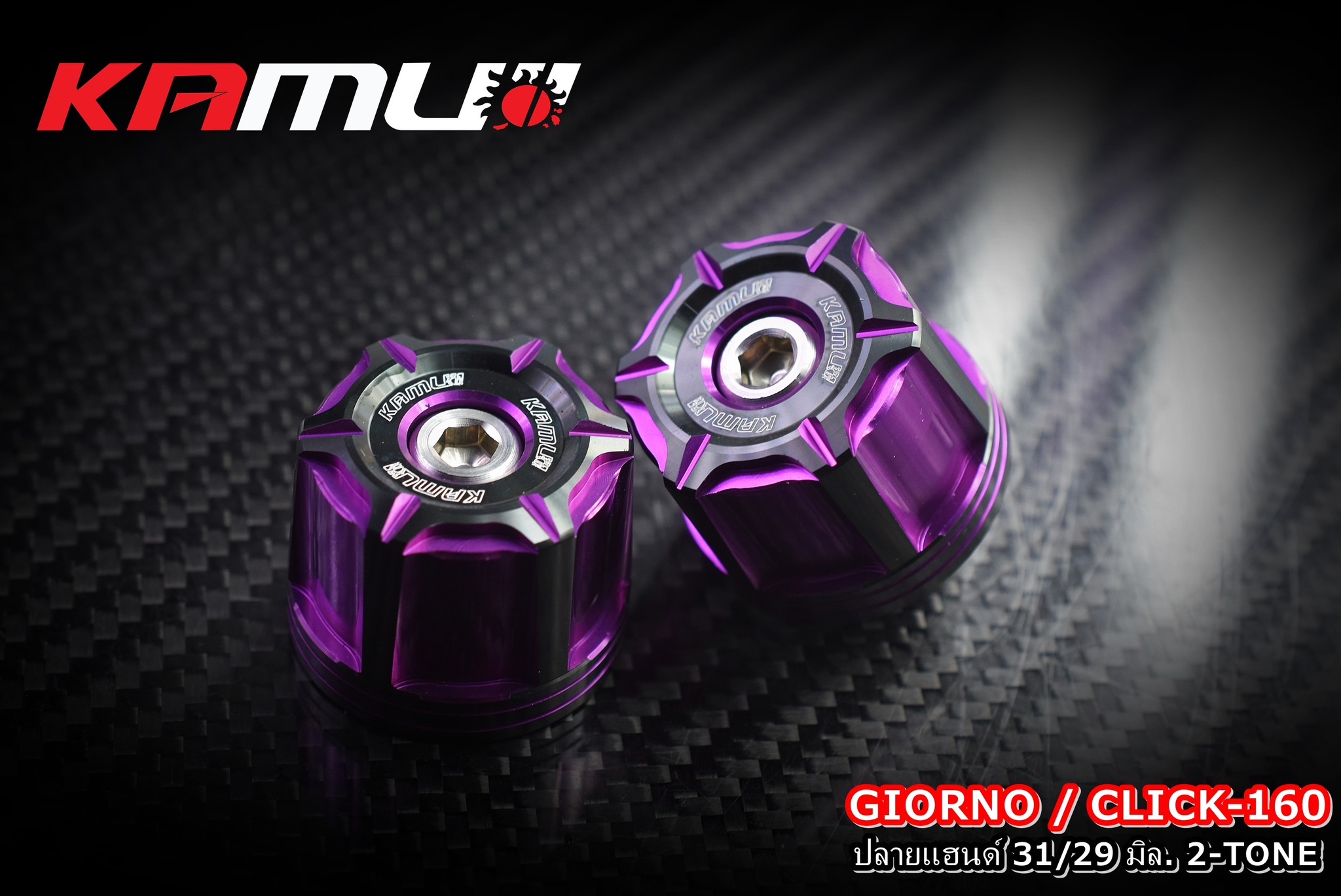 ปลายแฮนด์ 31/29 มิล. KAMUI 2-Tone ตรงรุ่น GIORNO+ / Click 160 -ราคา 650 บาท