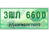 4.ทะเบียนรถกระบะ 2 ประตู 3ฒภ 6600 เลขประมูล ทะเบียนสวย