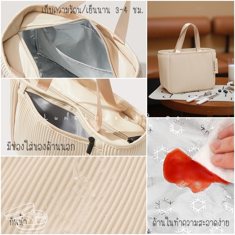 Nordic Lunchbox Bag - กระเป๋าใส่กล่องข้าวเก็บความร้อนเย็น รุ่นเบสิค